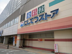 株式会社西鉄ストア花畑店の写真
