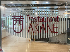 久留米工業大学食堂「茜」の入り口写真