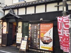 きっちん葉々の外観写真