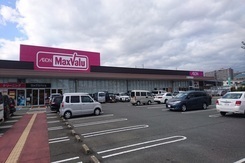 マックスバリュ久留米西店の写真