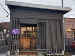 総菜の店願ったり叶ったりの写真