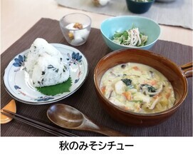 秋のみそシチューの写真
