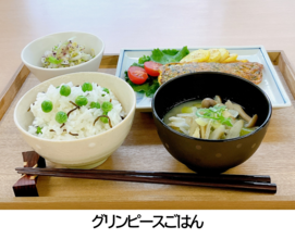 グリーンピースごはんの写真
