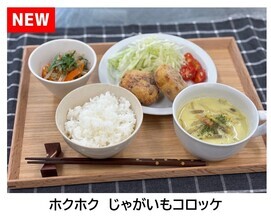 じゃがいもコロッケの写真