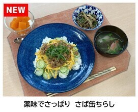 夏の献立　さば缶ちらし