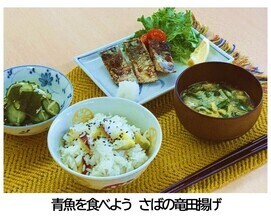 さばの竜田揚げの写真