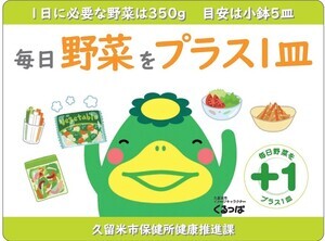 野菜啓発ポップ