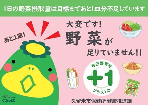 野菜を食べようポップの画像
