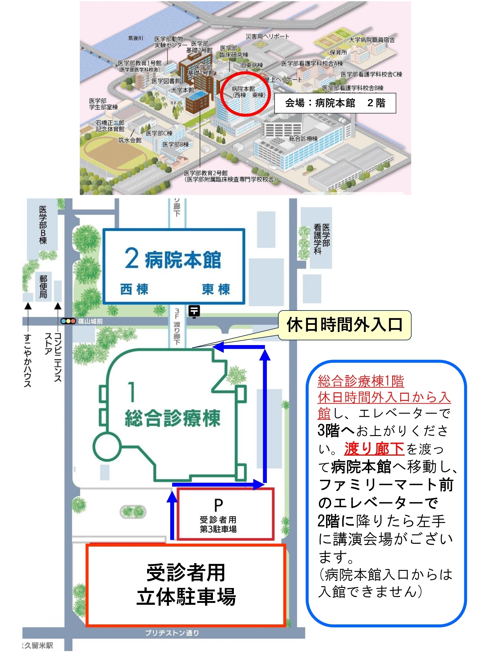 会場案内図