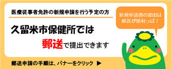 申請書類の記載例及び郵送の手順は、こちらの資料をご覧ください。