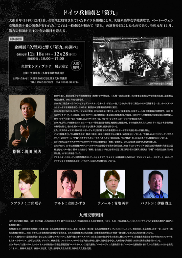 第九チラシ裏
