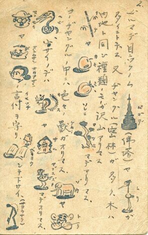 篠山小学校への手紙