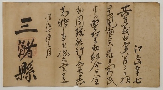 賞状