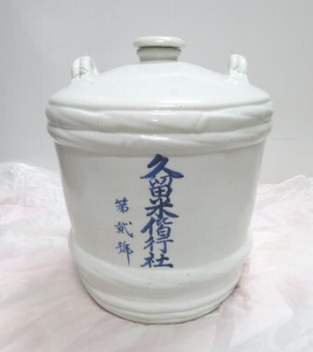 一斗樽