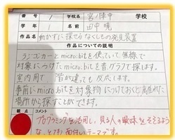 作品についての説明