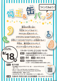 チラシ画像