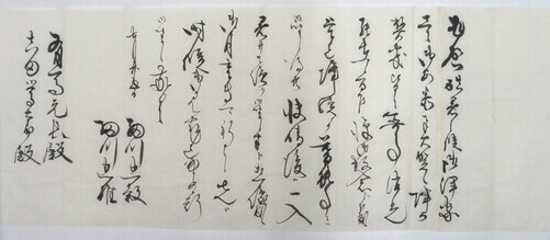 吉田家宛ての手紙