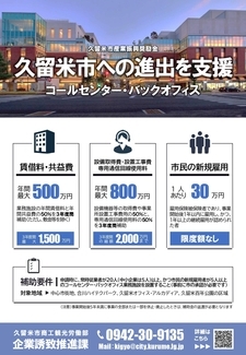 コールセンター・バックオフィス補助