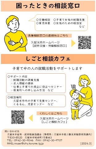 働きながらお父さんお母さんになるあなたへ（裏）