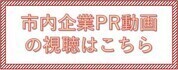 YouTube視聴用ボタン