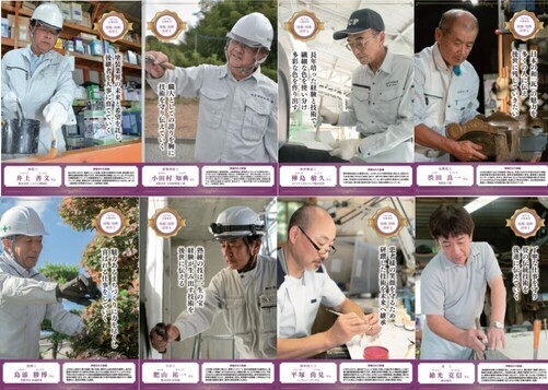 令和7年度功労士