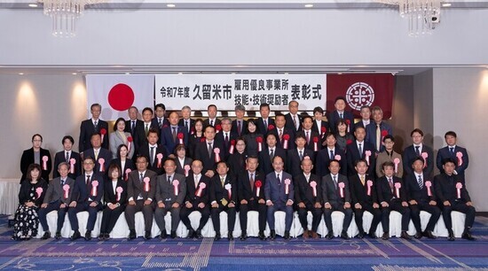 令和7年度表彰記念撮影