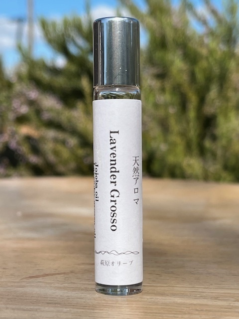 ロールオンラベンダー