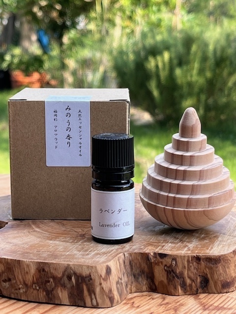 ラベンダー精油＆アロマウッド