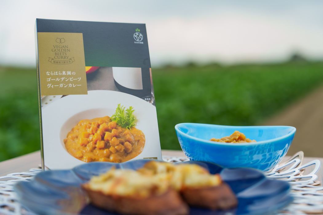 ゴールデンビーツカレー