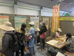 地産地消部会