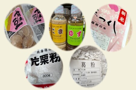 店内商品の紹介 店内商品の紹介写真