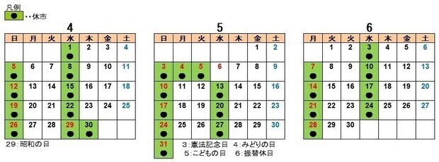 青果カレンダー4月から6月の画像