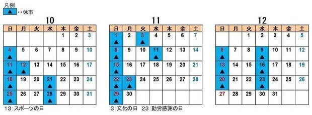 水産カレンダー10月から12月の画像