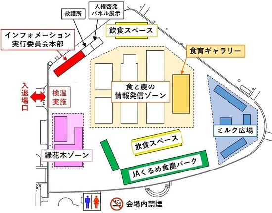 農業まつり全体図