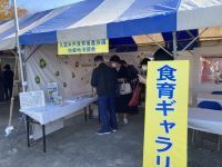 地産地消部会