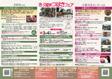 チラシ中面画像