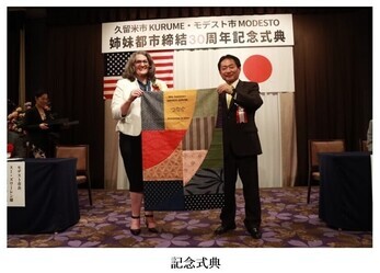 記念式典の画像