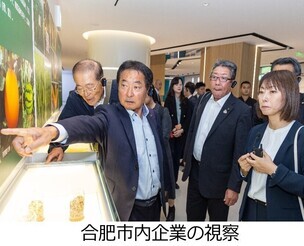 合肥市内企業の視察をしている画像