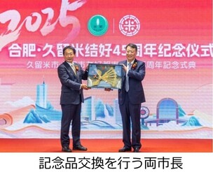 記念品交換を行う両市長の画像
