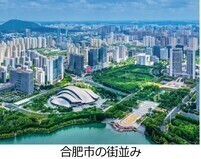 合肥市の街並みの画像