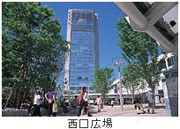 西口広場