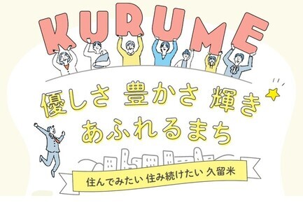 将来都市像のイラスト画像