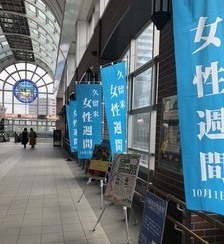 JR久留米駅