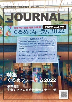 2022年volume.71　表紙画像