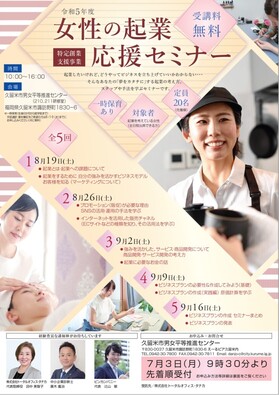 チラシイメージ画像