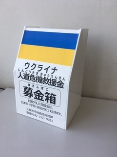 総合支所・市民センター設置募金箱