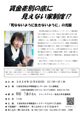 市民公開講座の画像