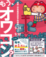 結核・呼吸器感染症予防週間ポスター