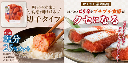 商品画像（明太子・イワシ明太子）