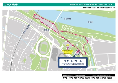 明治安田Jリーグウォーキングちらし裏面